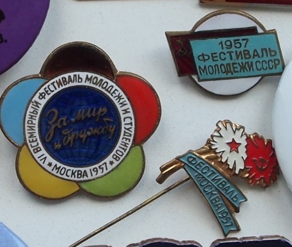 Значки фестиваль молодежи 1957 год