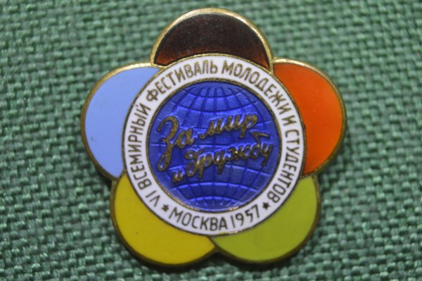 Vi Всемирный фестиваль молодёжи и студентов 1957