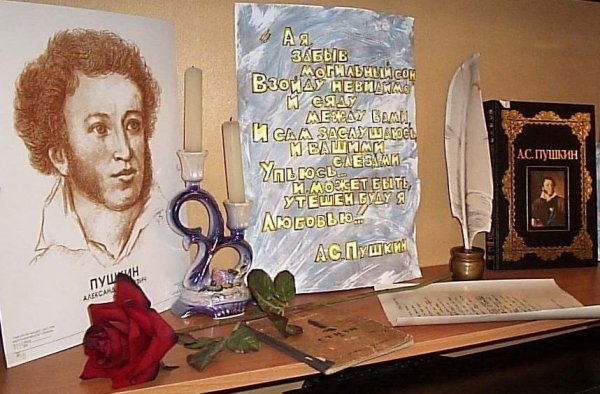 Мероприятия ко Дню рождения Пушкина