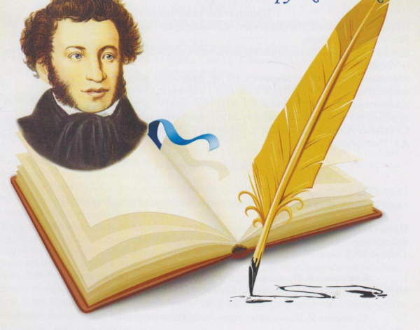 6 Июня день рождения Пушкина