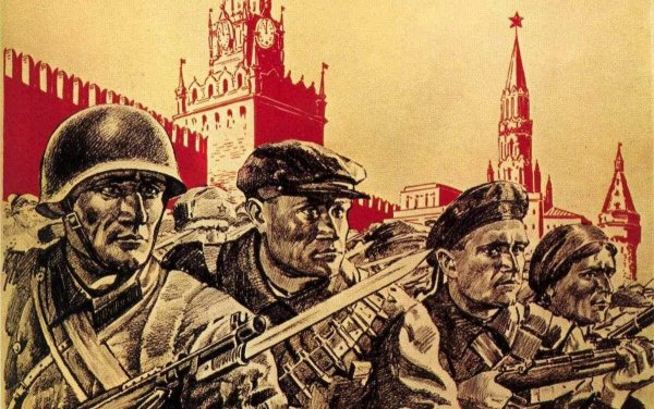 Плакаты СССР Великой Отечественной войны 1941-1945
