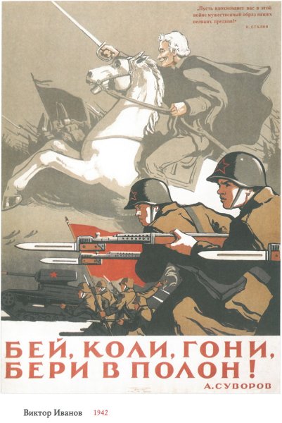 Военные плакаты