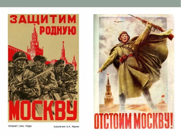 Плакаты посвященные партизанам