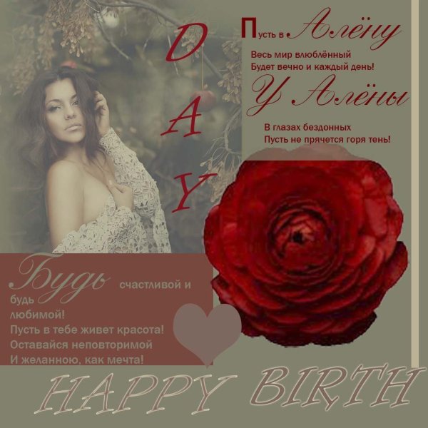 Поздравления с днём рождения сестре