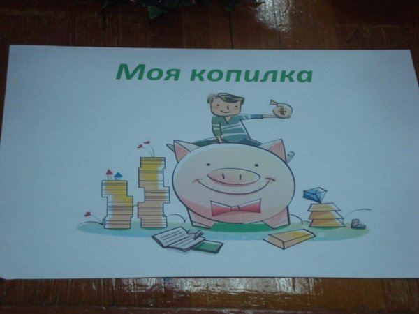 Финансы глазами детей рисунки