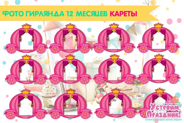 День рождения принцессы