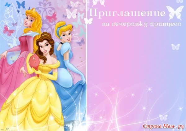 Плакат на день рождения девочке