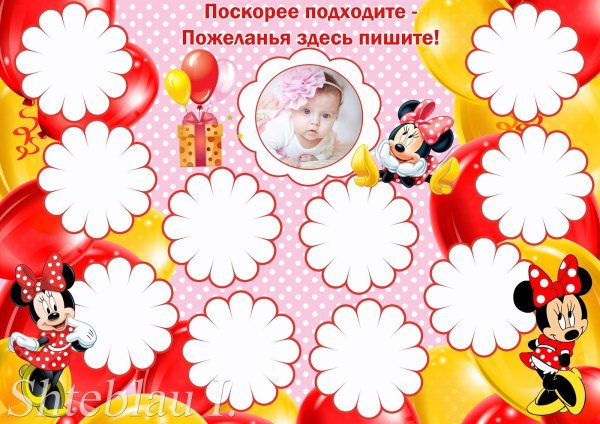 Плакат мой первый годик для девочки