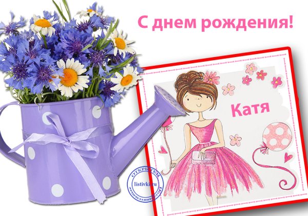 С днём рождения Патя