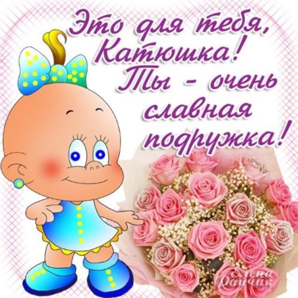 Виолетта с днем рождения