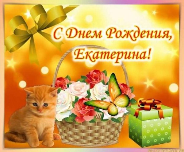 С днем рождения