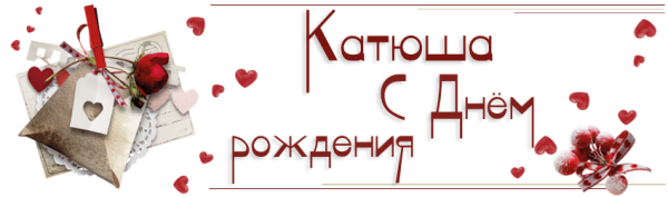 Детские поздравления с днем рождения