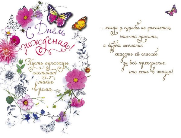 Красивая надпись с днем рождения Катя