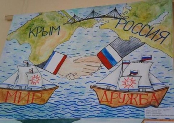 Присоединение Крыма к России рисунки