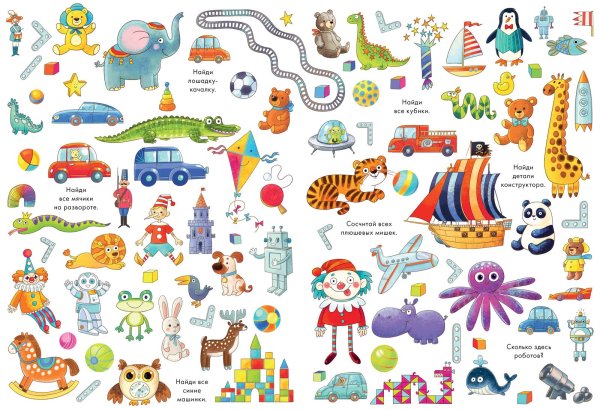 Развивающие плакаты для детского сада