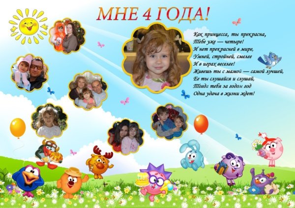 Мой первый годик