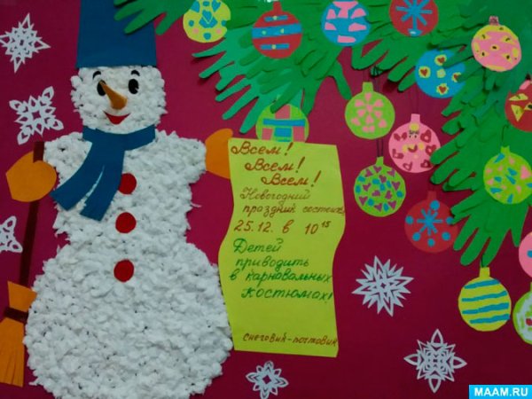 Новогодний плакат в детский сад