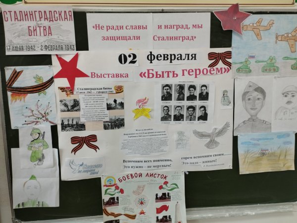 Боевой листок Сталинградская битва