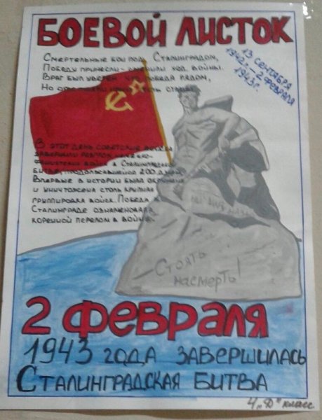 Плакат ко Дню освобождения города