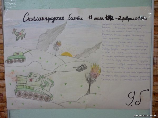 2 Февраля Сталинградская битва