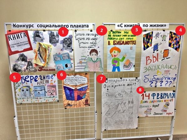 Конкурс социальных плакатов