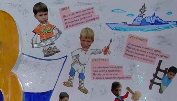 Экологический плакат