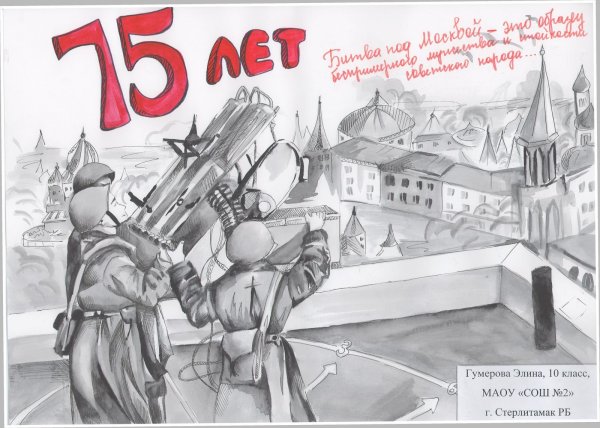 Плакат в поддержку Российской армии