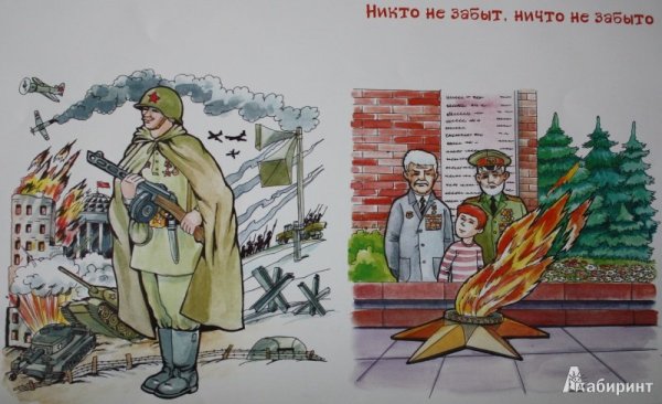 Стенгазета на 23 февраля