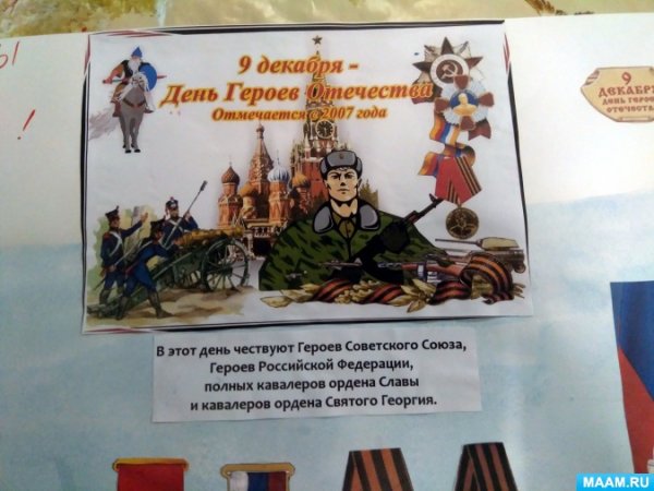 Плакат на тему добрые дела