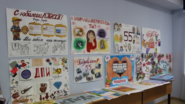 Плакат на юбилей техникума