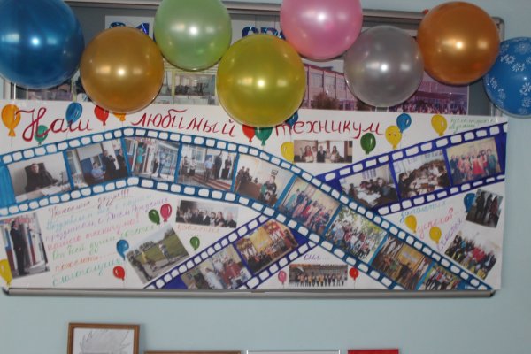 Плакат к юбилею школы