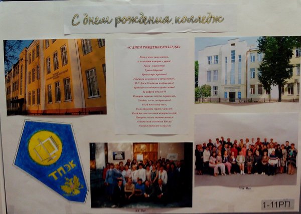 Пожелания на юбилей колледжа