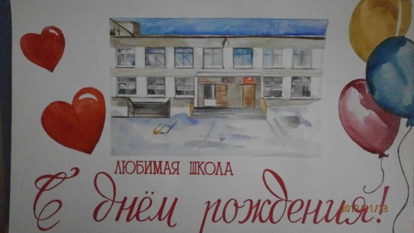 Юбилей техникума