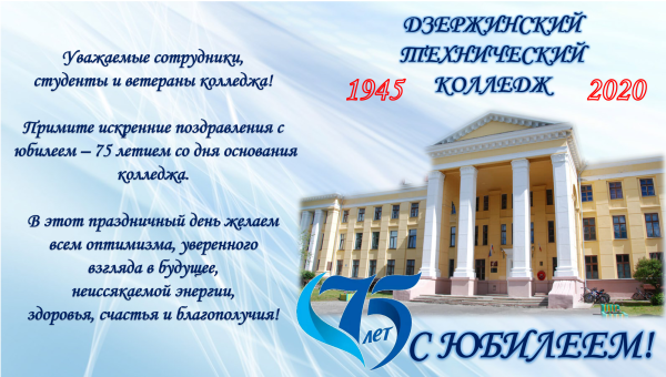 Плакат к юбилею школы