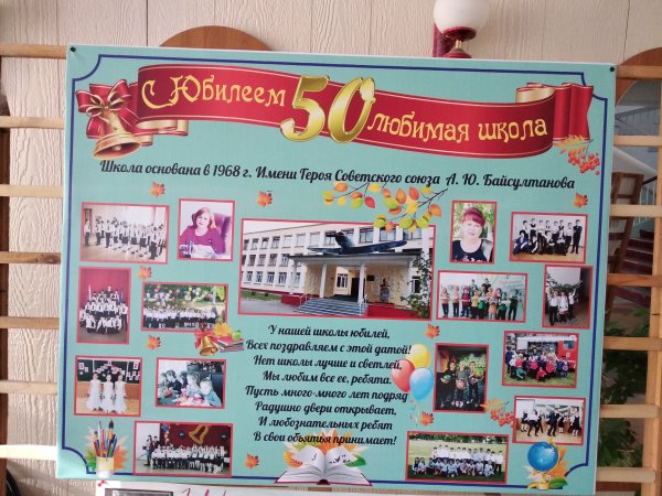 Блауаты на день учителя