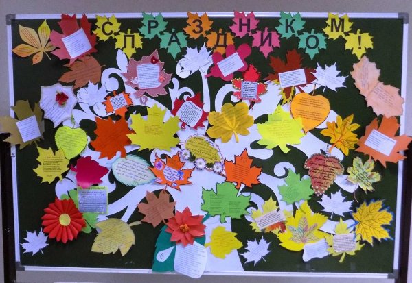 Поделки ко Дню учителя