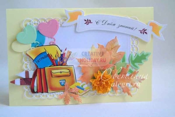 Плакат "с днем учителя!"