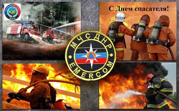 День спасателя Беларуси