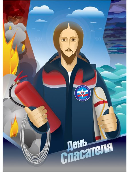 Стенгазета ко Дню спасателя
