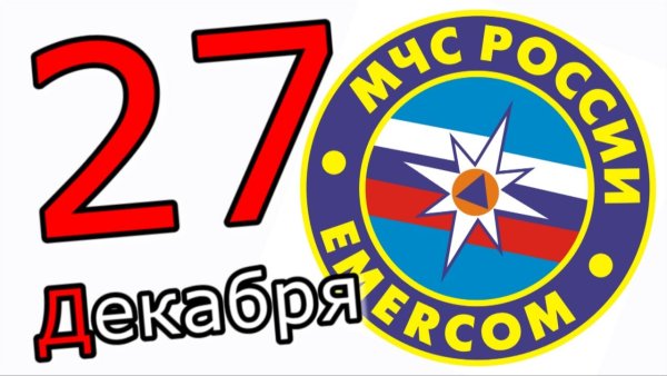 Плакат ко Дню спасателя