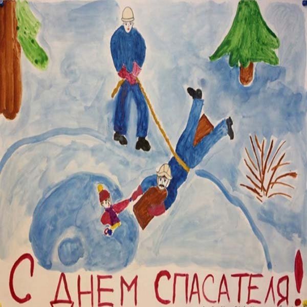 День спасателя