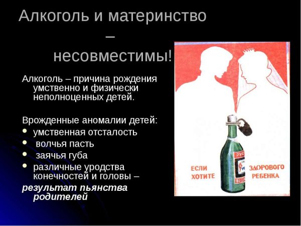 Алкоголизм презентация