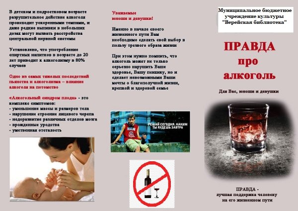 Презентация на тему алкоголь