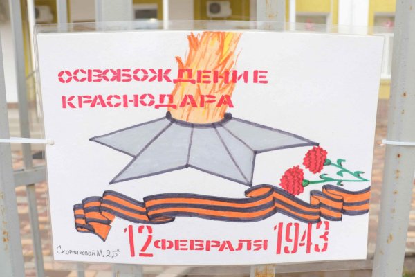 Рисунок на тему освобождение Ростова