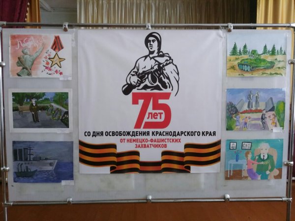 Рисунок на тему освобождение от немецко-фашистских захватчиков