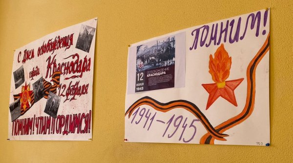 Рисунок ко Дню освобождения Краснодара