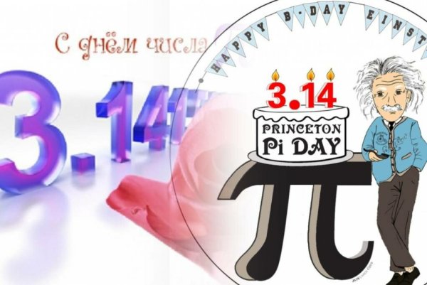 Число пи рисунок