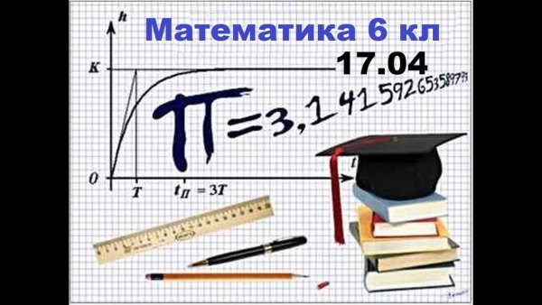 День числа пи