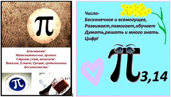 Эмблема на неделю математики