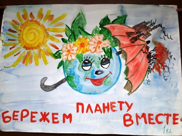 Рисунок на тему береги природу